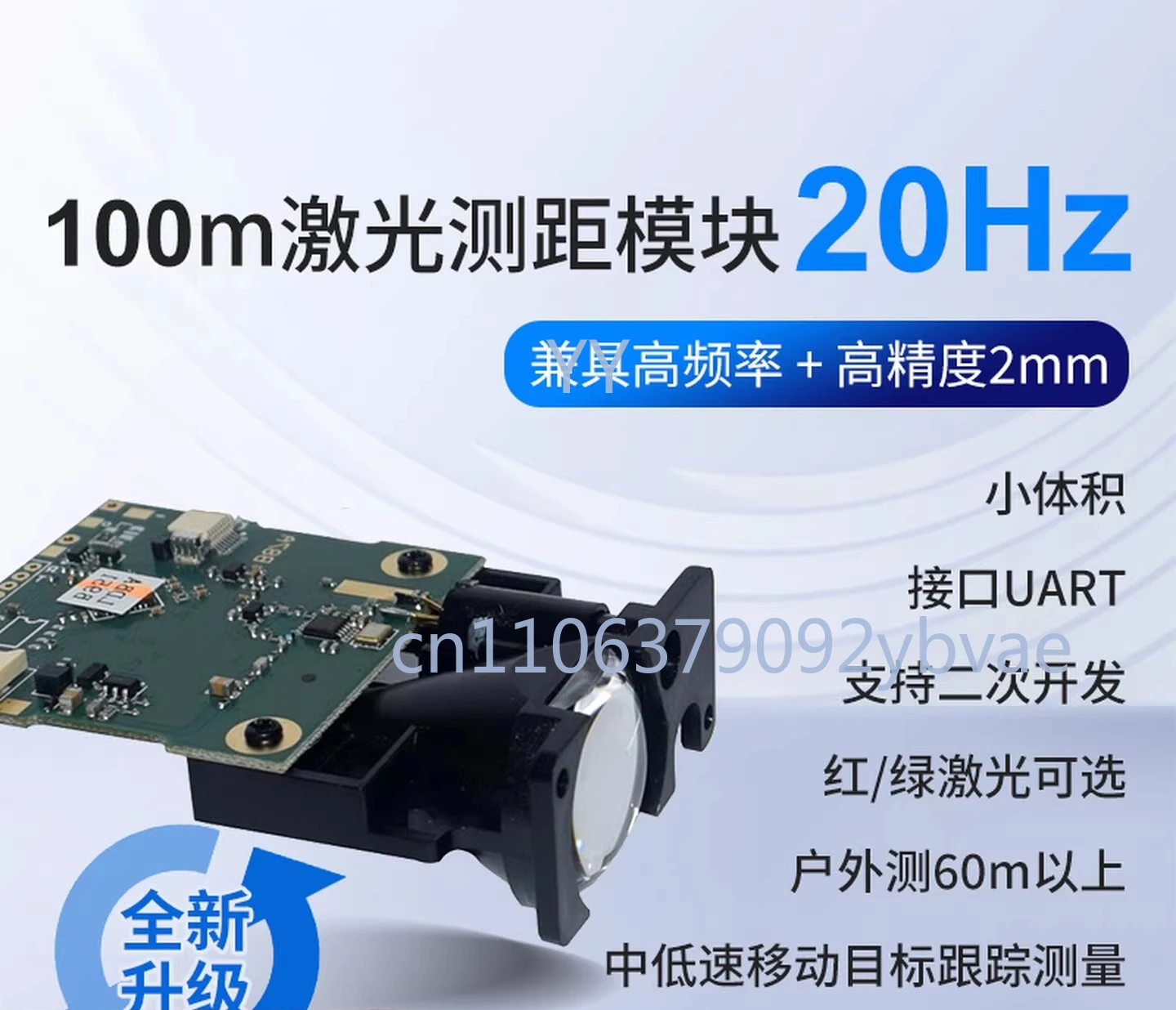 100M laser ranging module millimeter-level high-precision tof ranging anti-strong light interference visible red serial port