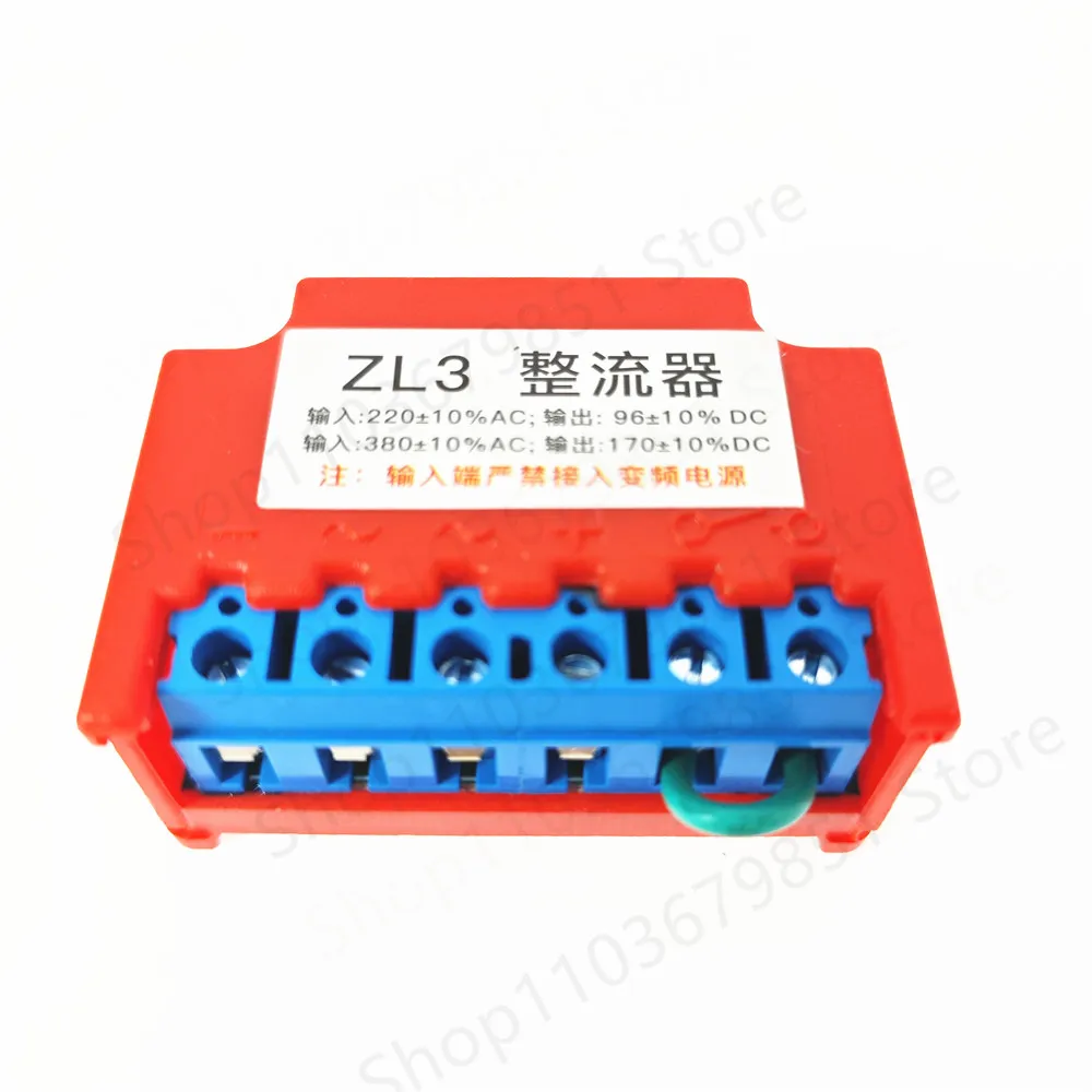 ZL3 Lock brake rectifier module 1pcs