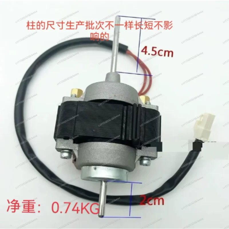 Motor refrigerated cabinet fan refrigerated glass cabinet loose cooling fan series universal 22W output 5.5W1