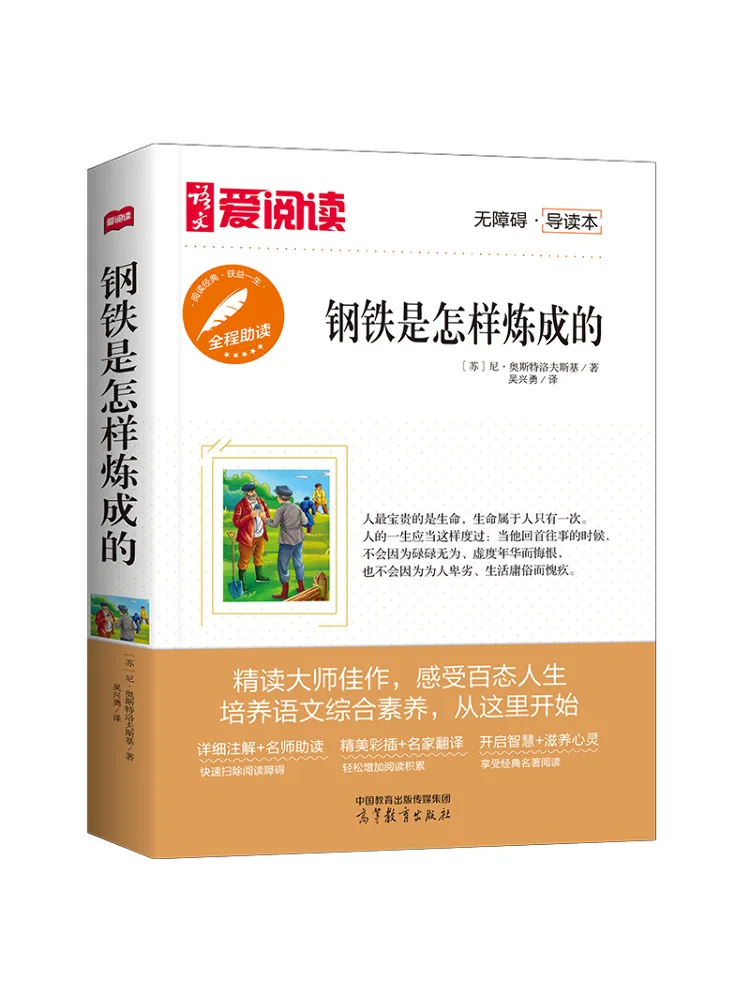 

Book-Winshare How Steel Is Made