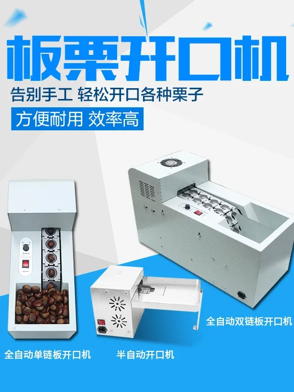 Automatic chestnut opening machine, shelling