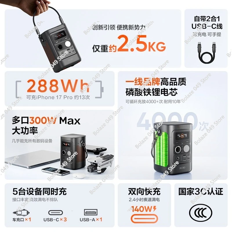 300D Outdoor Mobile Power Supply 288Wh Large-capacity Lithium Iron Phosphate Battery 300W Portable Backup Power Supply