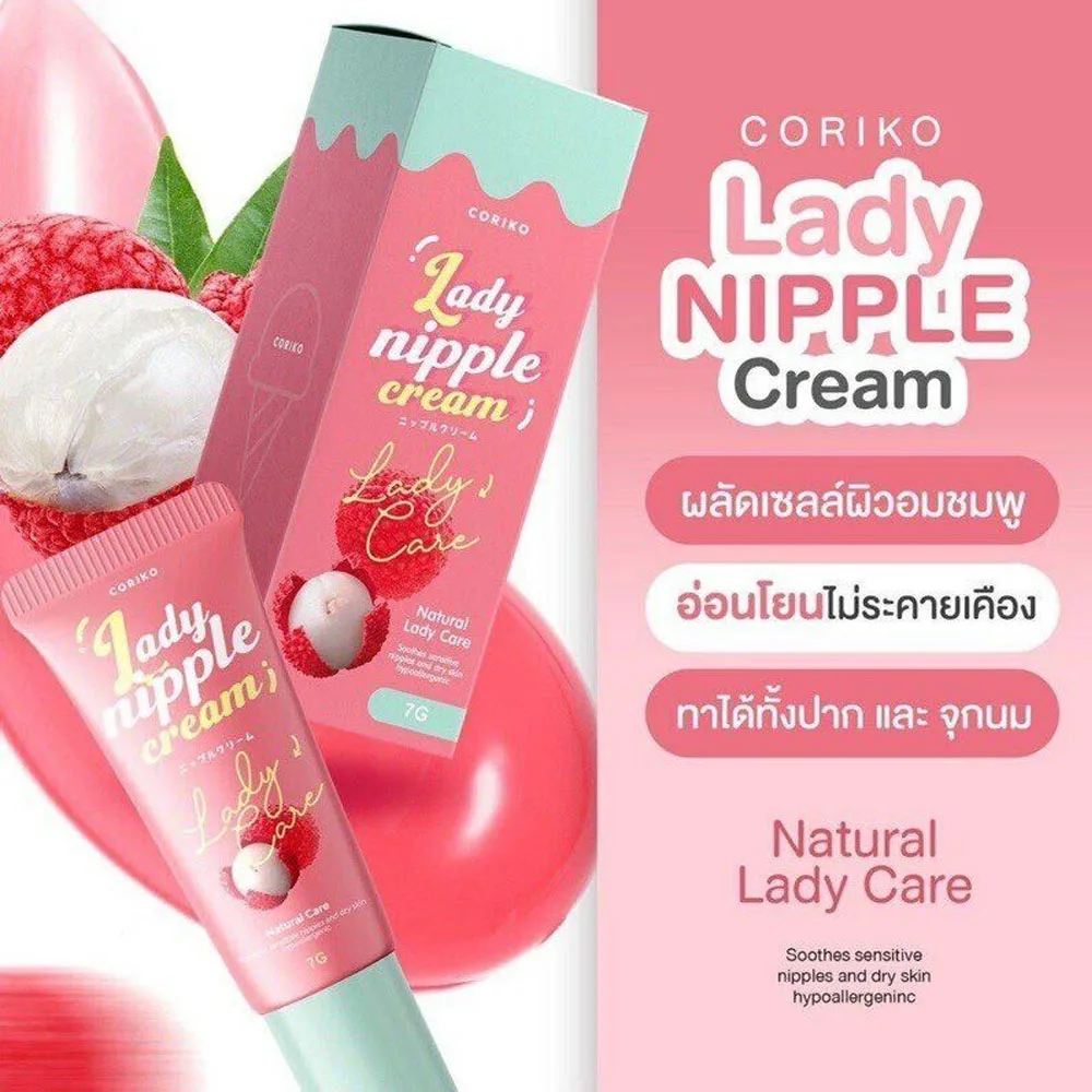 Thai Natural Coriko Lady nipple cream Pink Color Lip student Color Changing Lip Glaze Not Fade, Nourish Removes Dead Skin