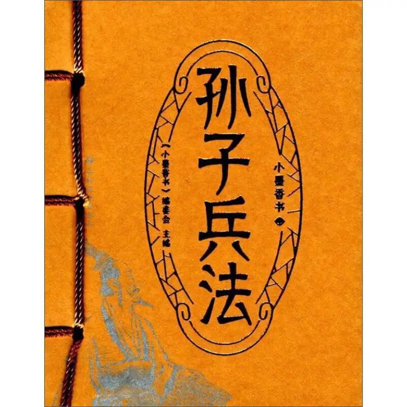 Sun Tzu's Art of War Mini Pocket Pocket Vernacular Translation The Art of War in the Spring and Autumn Period and the Warring St