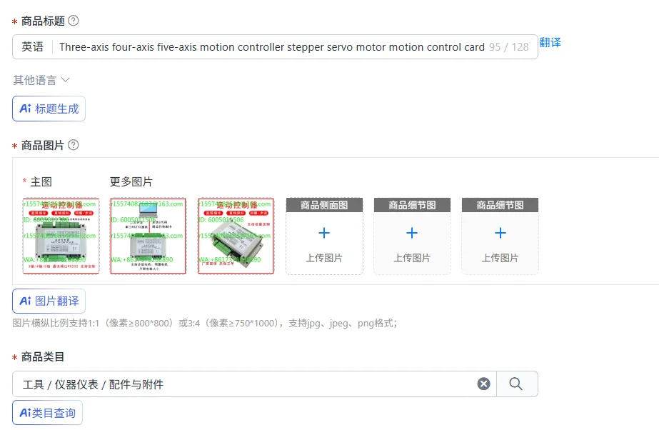 Three-axis four-axis five-axis motion controller stepper servo motor motion control card G code