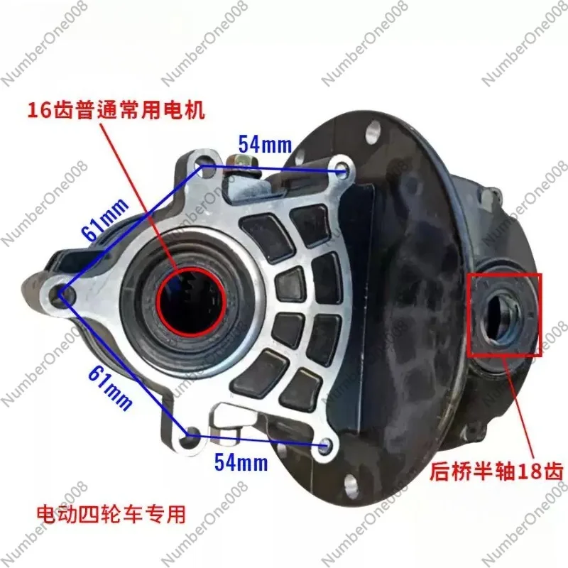 For 5-hole 16-tooth 18-tooth Split Motor Differential Assembly with High and Low Gearboxes for Electric Tricycles