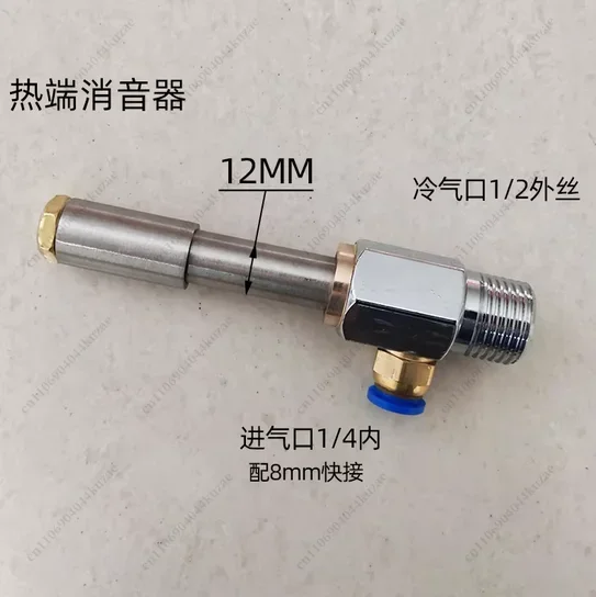 HLH Stainless Steel Vortex Tube Turbine Cooler - Air-cooled Spiral Snail Structure Accessory