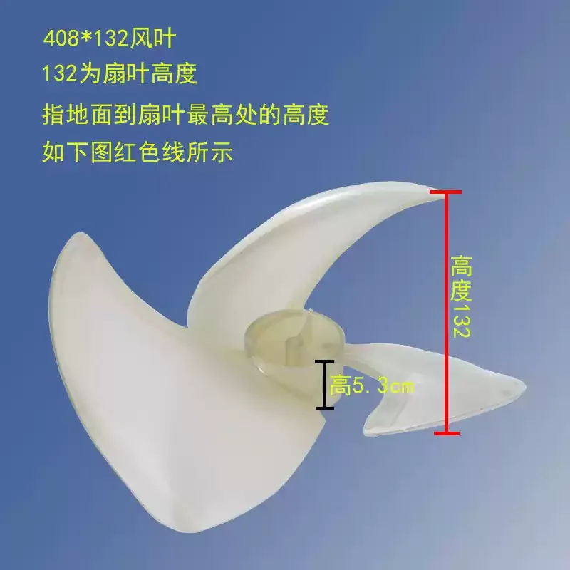 Air conditioner external fan blade 408 * 132 universal 408 * 134 external cooling fan blade reversal D hole