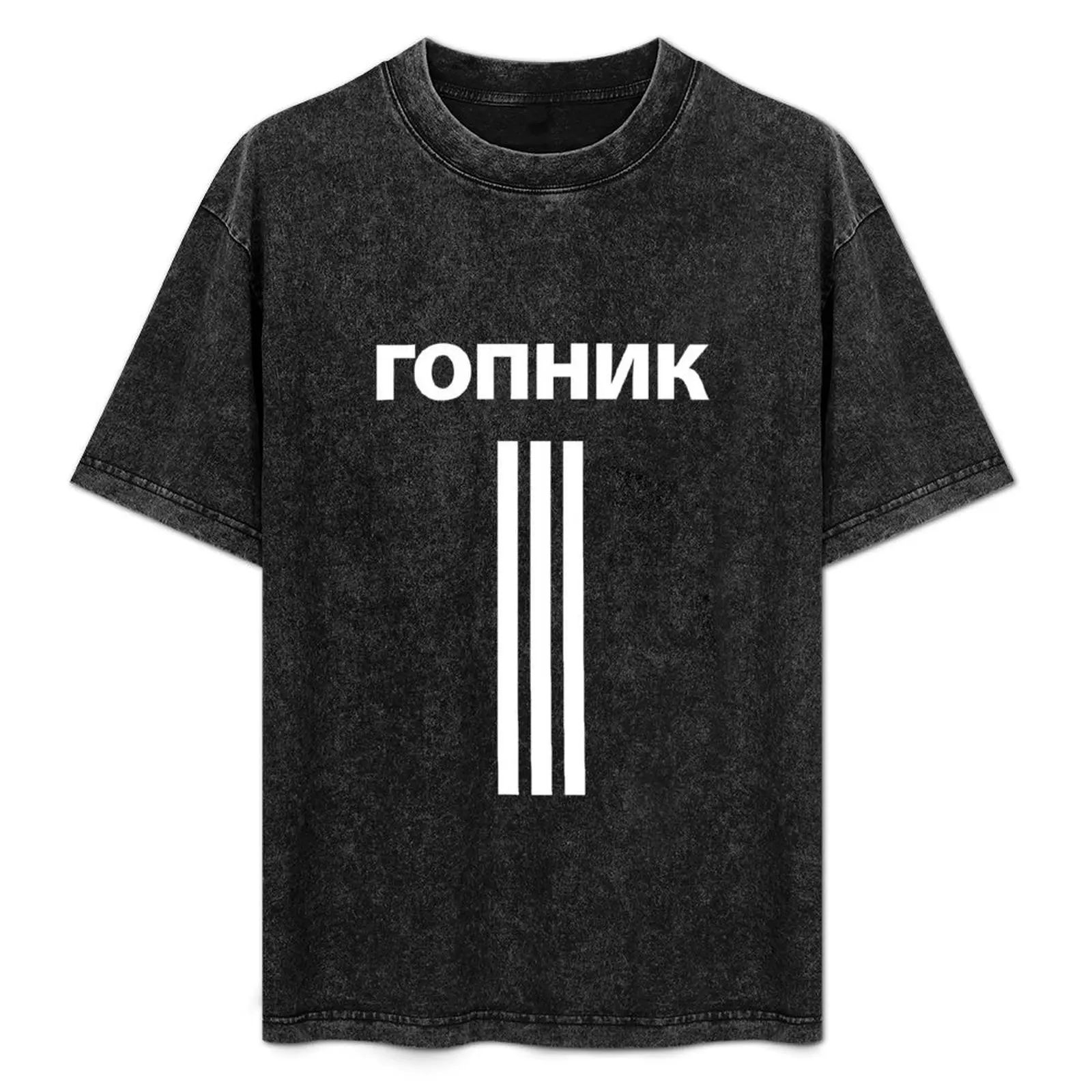 

гопник (Gopnik) Squatting Slav Meme 3 Stripes [WHITE] T-Shirt shirts graphic football t shirt t shirts for men cotton