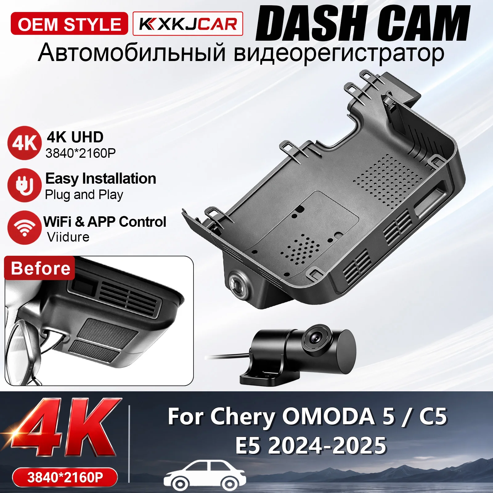 4K Customized Plug and play For Chery OMODA 5 / C5 E5 2024-2025 KXKJCAR Video Recorder Rain Sensor Cover