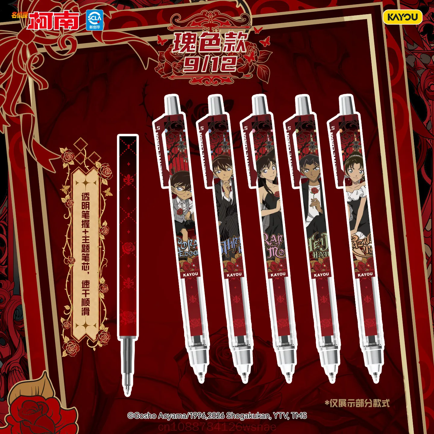 Detective Conan Neutral Pen Vol.1 Kayou Reasoning Note Version Blind Box Automatic Pen Portable School Supplies
