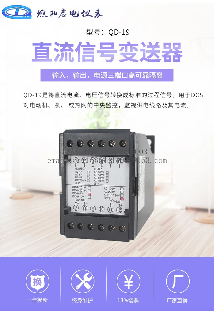 DC Current 4-20mA 0-5A 10A Voltage 0-10V 100V 1000V Isolated Transmitter