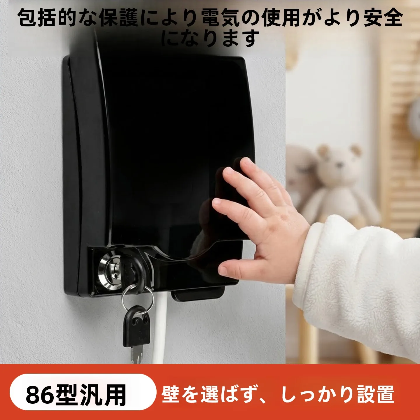 capa-de-seguranca-infantil-a-prova-d'agua-para-interruptor-e-tomada-tipo-86-protecao-a-prova-de-choque-e-agua-para-bebes