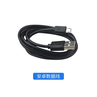 Robot data cable Android data cable USB data cable