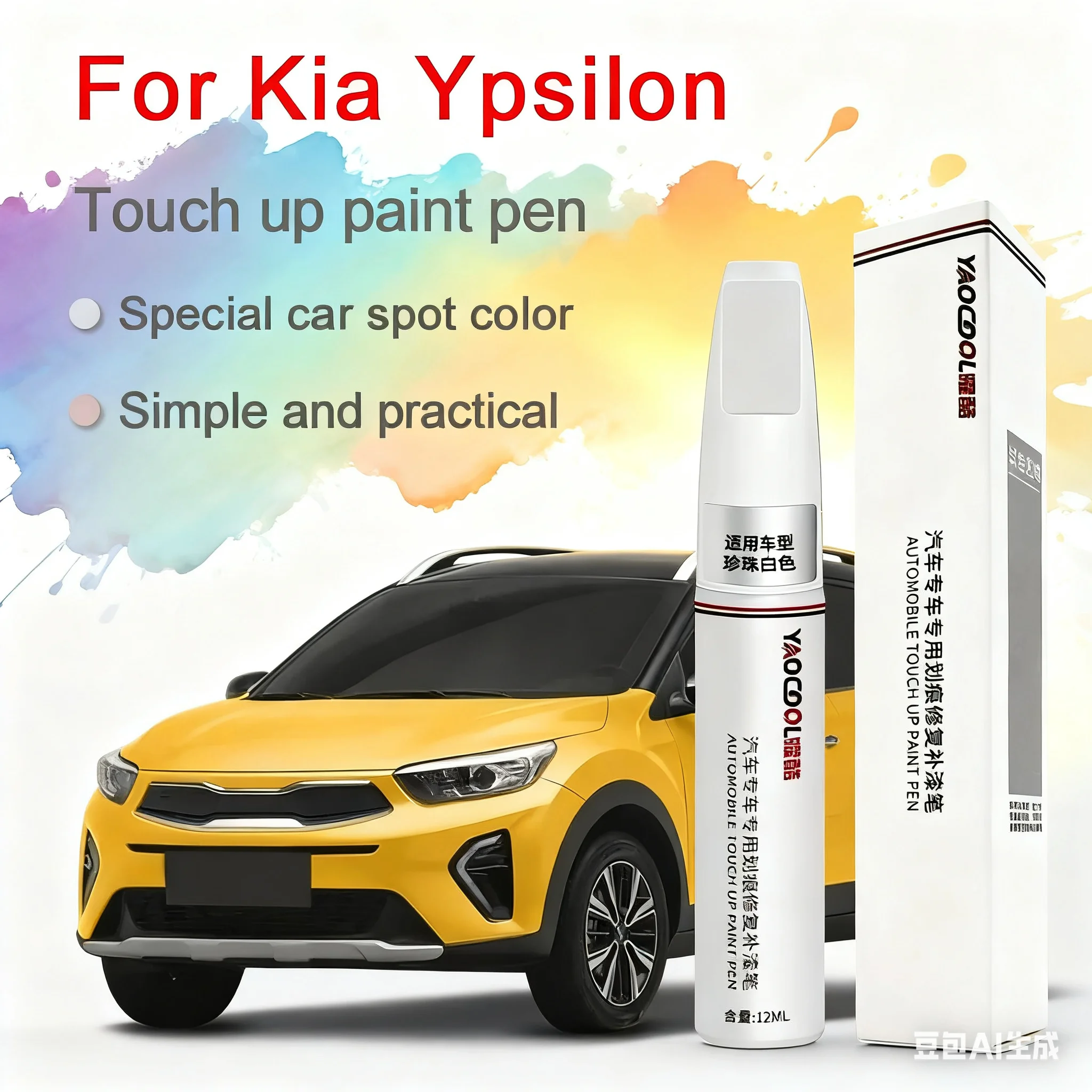 

Для Toyota Kia Ypsilon автомобильная краска для ремонта поверхностей, ручка для увеличения глянцевого лака, инструмент для ремонта царапин, классический красный