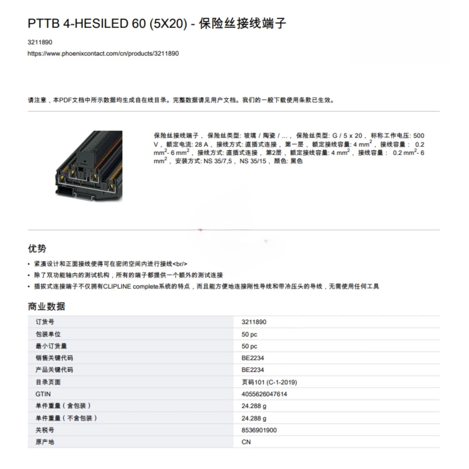 3211890  PTTB 4-HESILED60 (5X20) Fuse Terminal Block Order