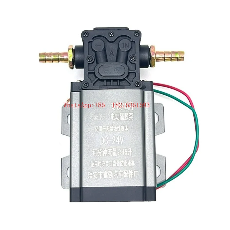 NEW  Electric Water Pump 24v Truck Brake Water Pump 12v Oil Pumping Booster Self-priming Pump