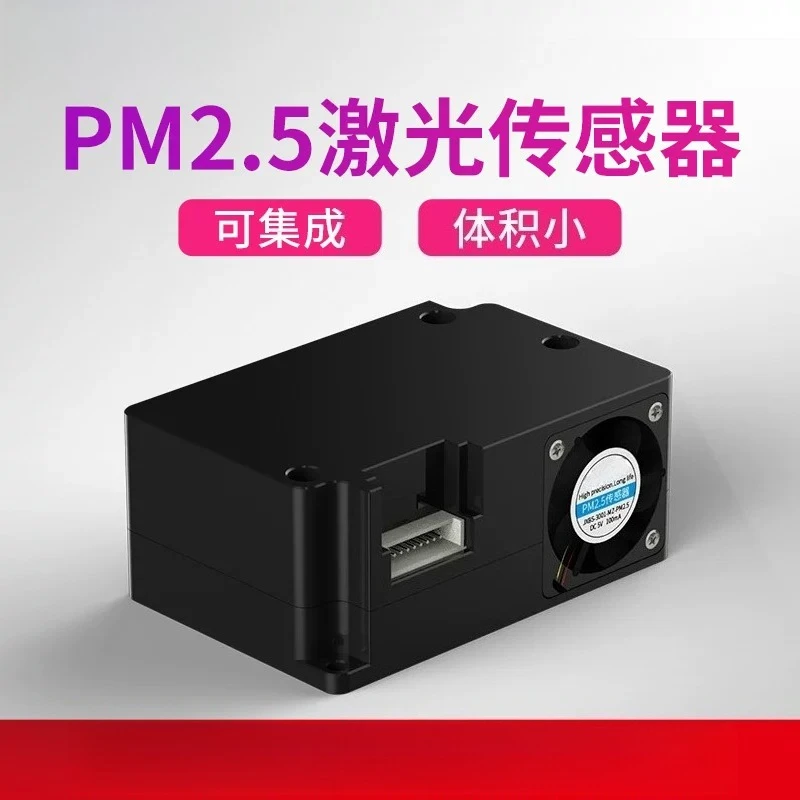 PM2.5 Dust Sensor Dust Particle Concentration Detection Module Haze Dust Particle Detection Sensor
