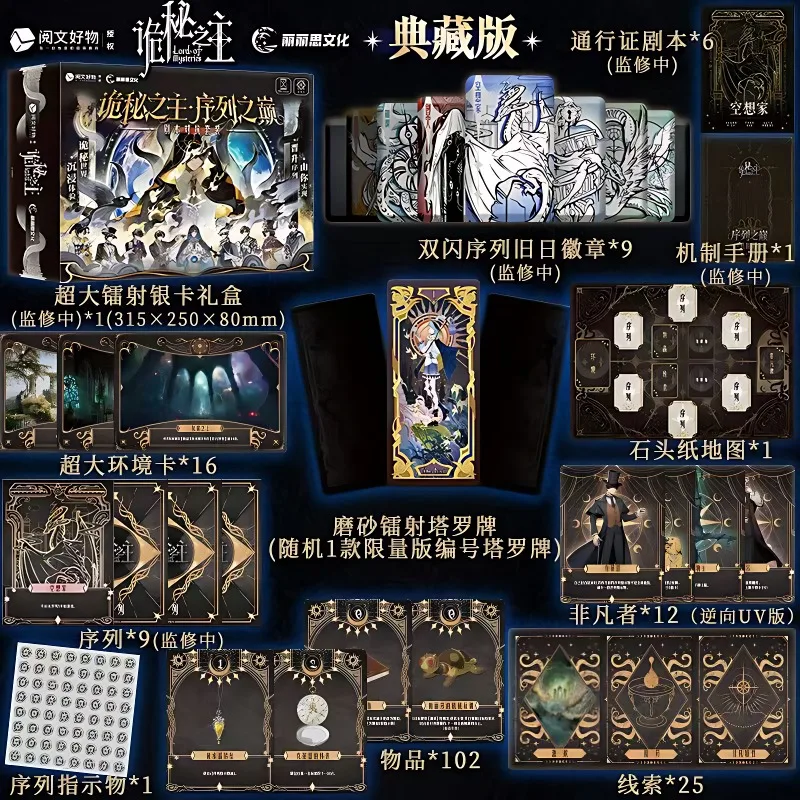 

Lord of Mysteries: Top of The Sequence Scenario Comic Book Peripheral Confrontation Set Official Gift Box Version