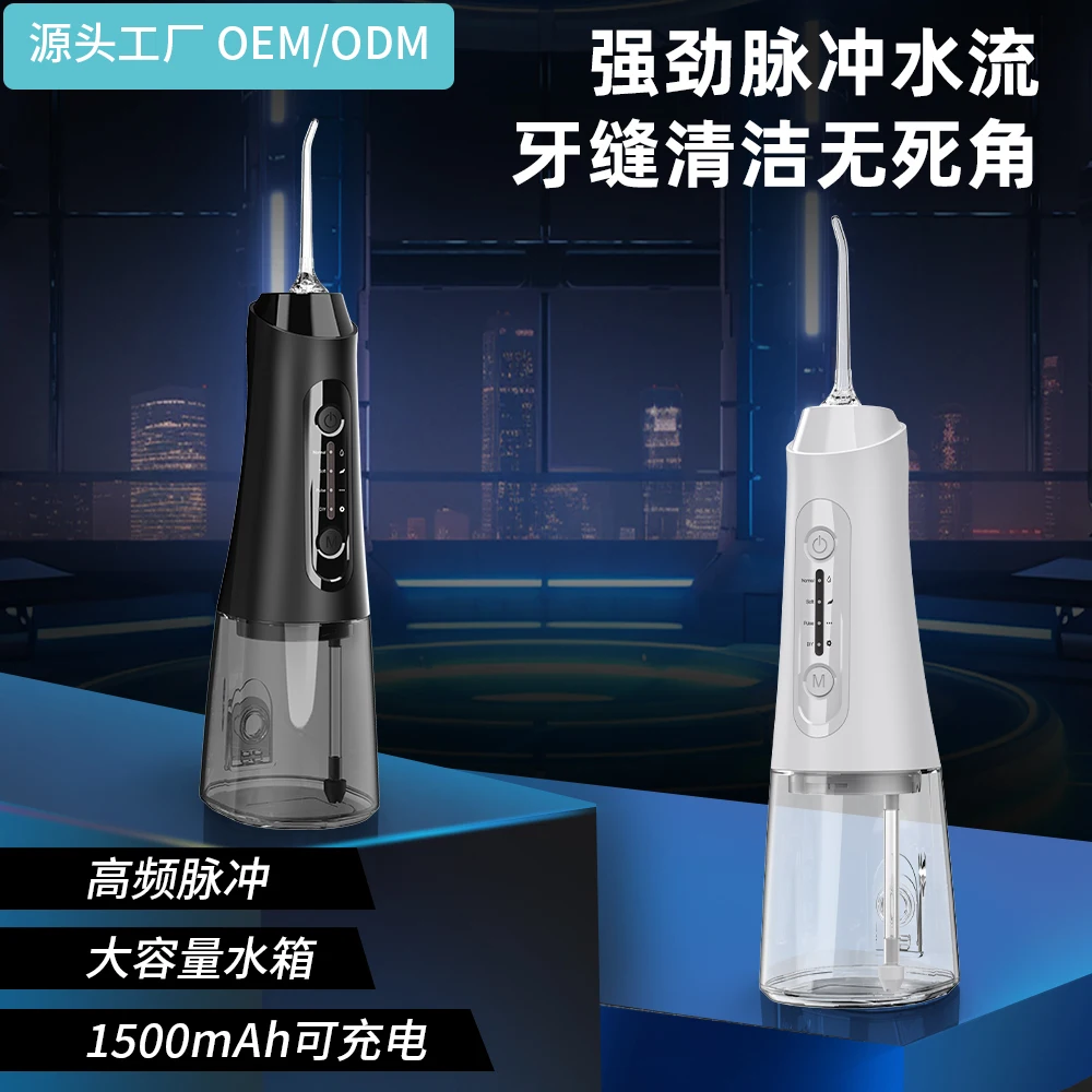 OEM/ODM Cordless Dental Flosser Portable Electric For Oral Irrigator 4 Modes USB Power Source Water