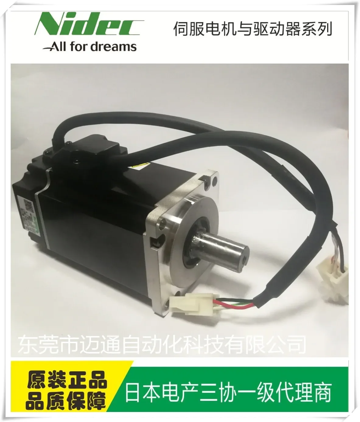 2025.5 Sanxie Servo MM152A2LN18/DA26B11 Frein 1500W avec grande quantité en stock aux prix réduits