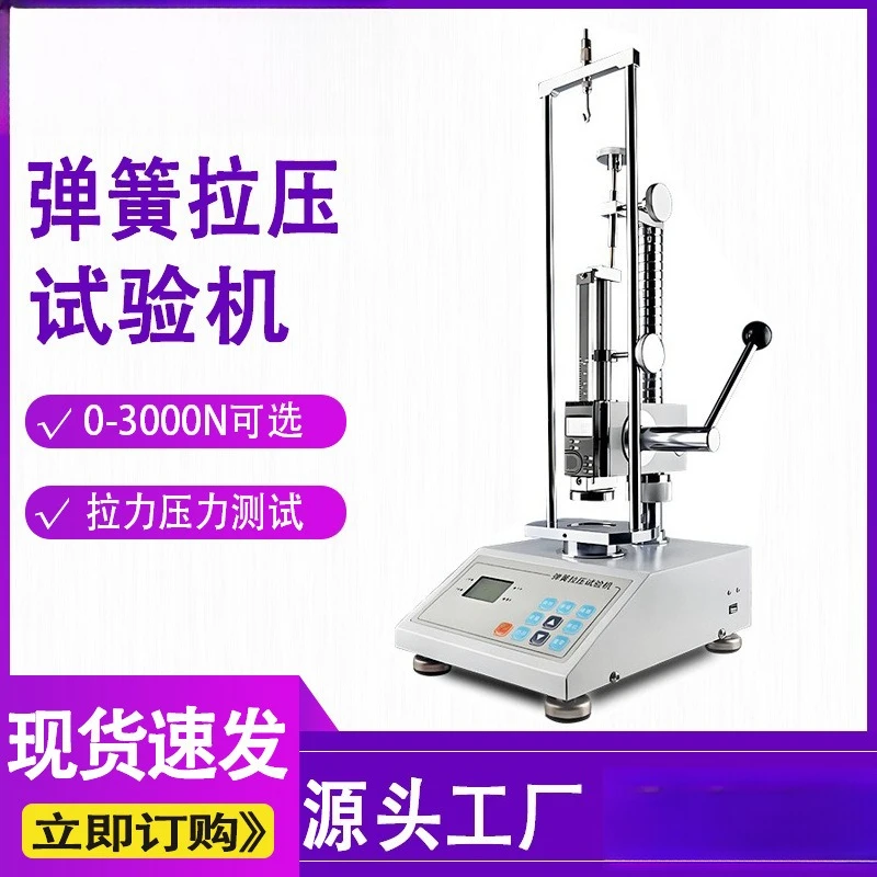 Digital spring tensile and compression testing machine rubber tire testing tensile compression spring variable tensile machine