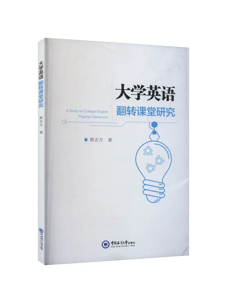 

Книга-Winshare Research on University English Flip Classroom