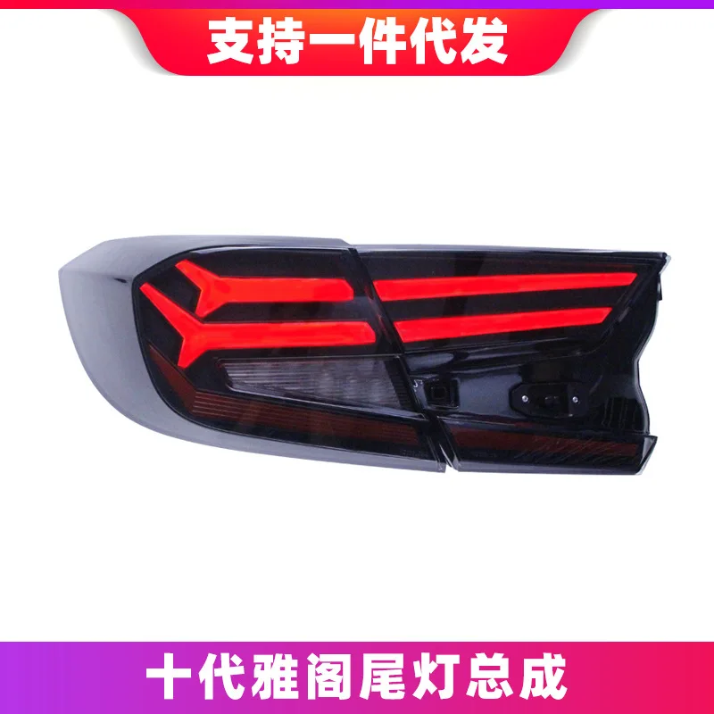 Car Tail Lamp Modified LED Taillights Running Lights Turn Signal Brake Light For Honda 10th Accords 2018