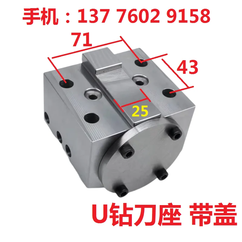 Suitable for Eastern Omori 320/400/450/500 round tool holder Sanhe Yulin boring end face U drill inner water outlet tool holder
