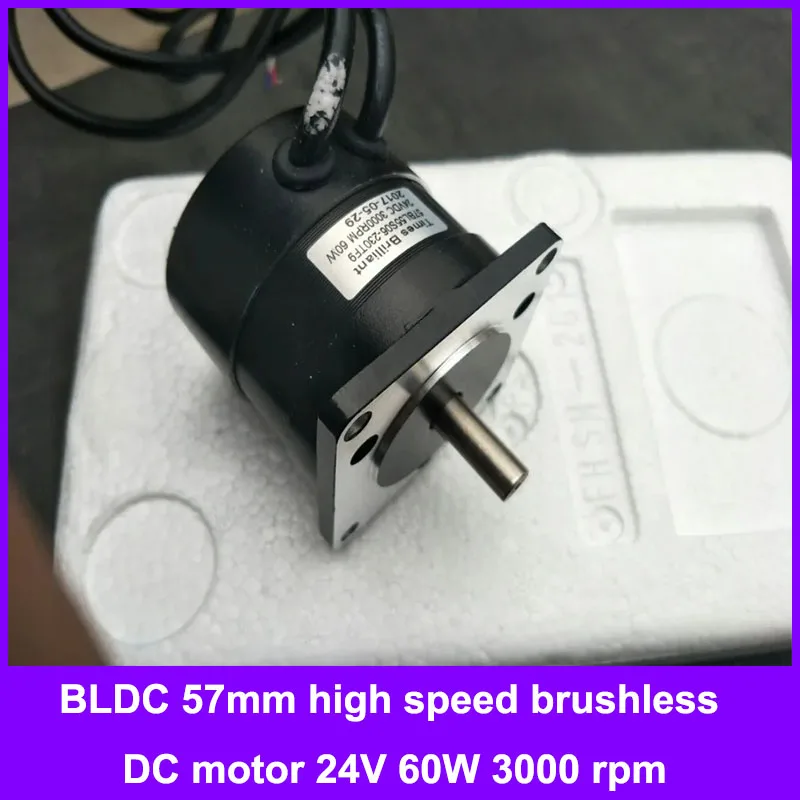 

BLDC 57mm high speed brushless DC motor 24V 60W 3000 rpm body length 55mm