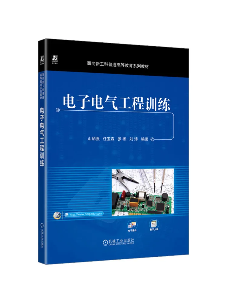 Book-Winshare Electrical and Electronics Engineering Training