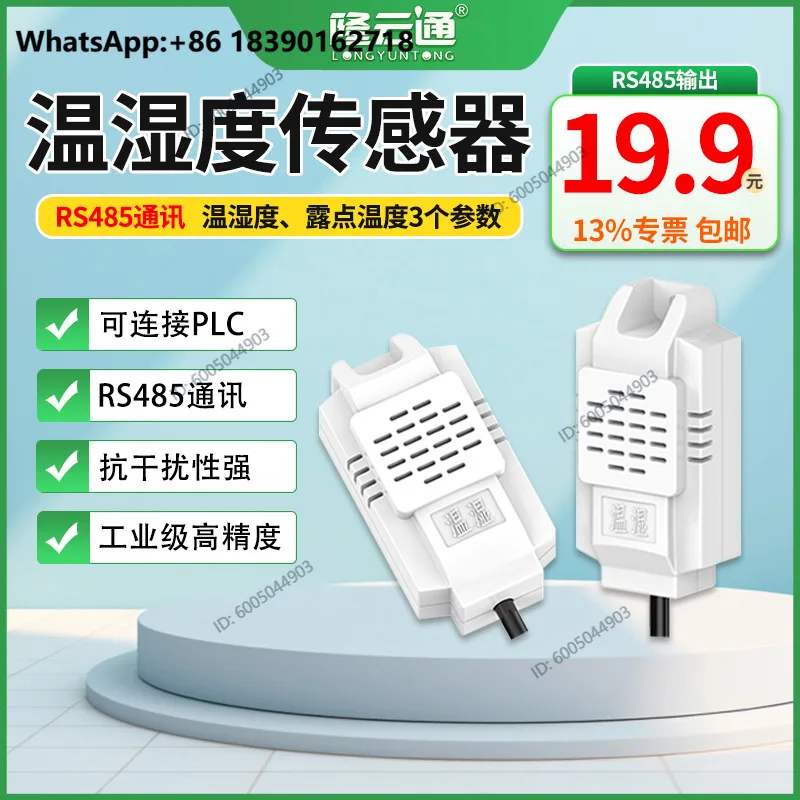 1Pcs High Precision 500 Communication Wall Mounted Temperature and Humidity Sensor Industrial Transmitter