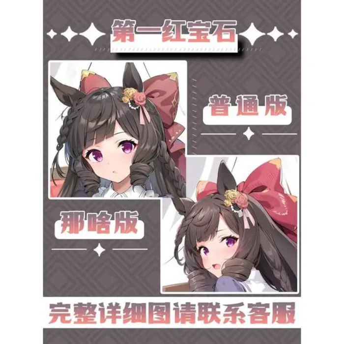 Daiichi Ruby Umamusume: Pretty Derby GIRL Sex Dakimakura Hing Body Case Otaku Pillow Cushion Bed Linings Xmas Game