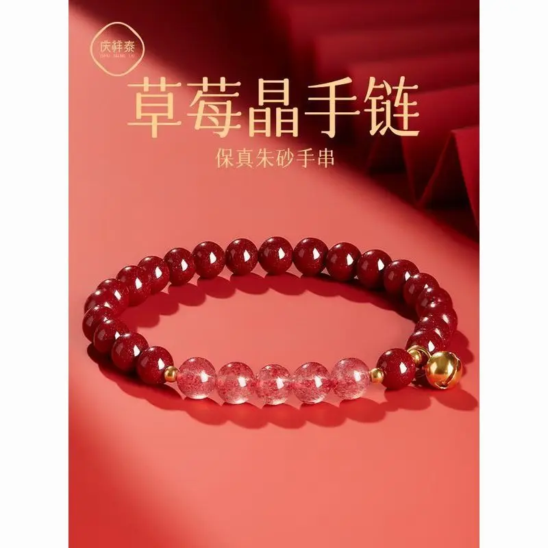 Chinese Style Natural Cinnabar Bracelet Women's Peach Flower Lucky Strawberry Crystal Bell Bracelet Lucky High-grade Jewelry