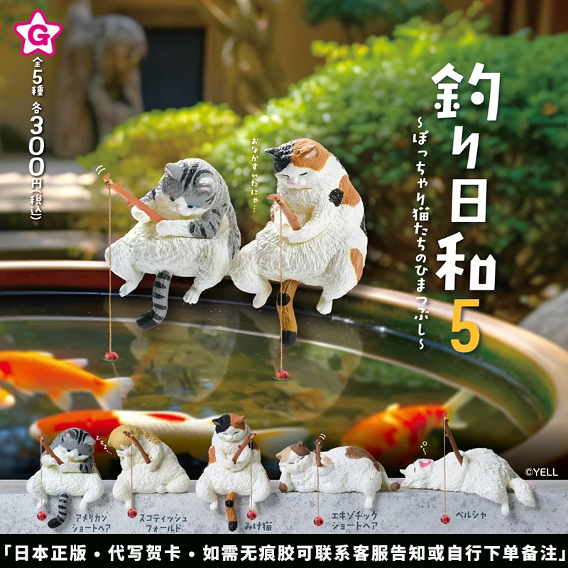 Original YELL Fine Fishing Weather Cat Fishing Gashapon Qversion Mini Anime Action Figure Model Toys Gifts Collection Ornament