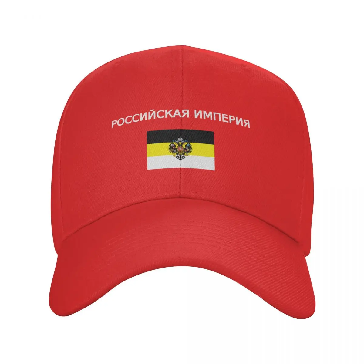 Russian Empire Country Name With Flag Sun Baseball Cap Breathable Adjustable Men Women Outdoor Soccer Hat For Gift