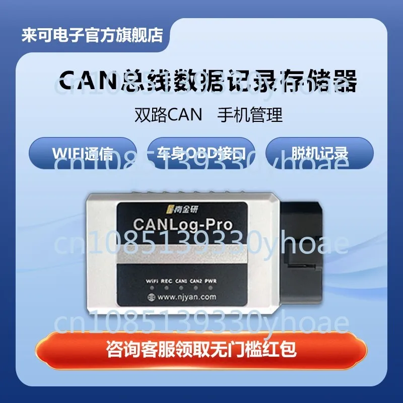 

CAN Bus Data Memory Offline Playback CAN Bus Offline Storage Can Recorder