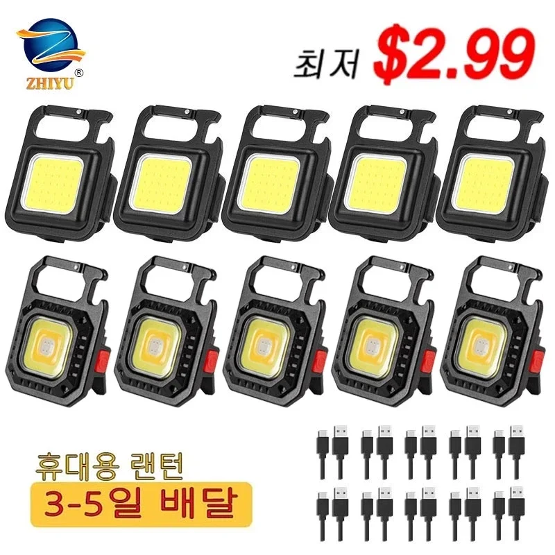 Mini COB LED Flashlight Keychain Light Multifunctional Portable Lamp USB Charging Emergency Lights Outdoor Work Camping Lantern