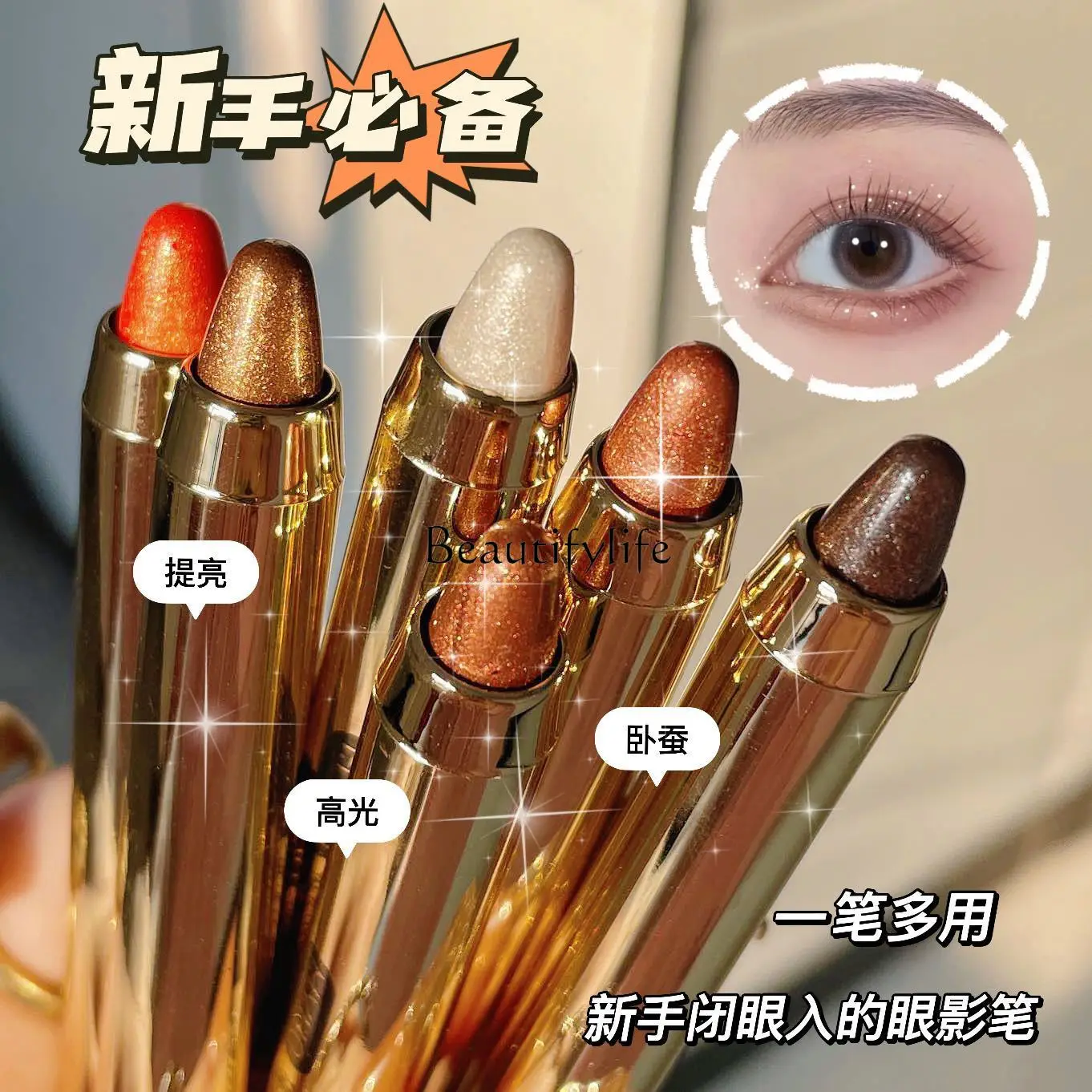 Lazy eye makeup highlight eyeshadow aegyo saliva pen double head eyeshadow stick non-smudging