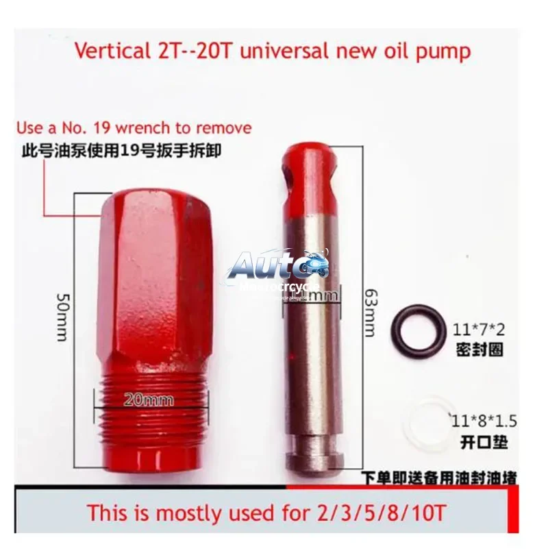 NEW Vertical 20-ton Jack Accessories Replacement Parts JackS Oil Pump For 2-20 Tons General Purpose