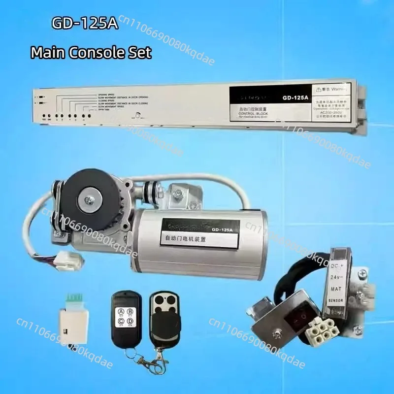 automatic door controller device electric sensor door main unit GD-125AB model Fangyuan motor.