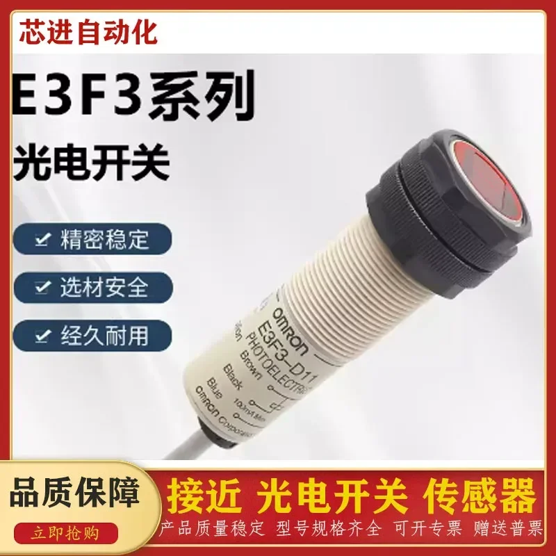 for Photoelectric Switch Sensor E3F3-R12M R62M R17M R67M R32M R82M R37M R87M Infrared Detection Module