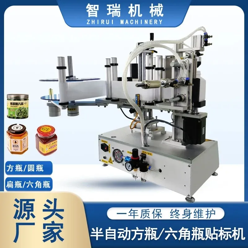 Square bottle labeling machine Square bottle Hexagonal hexagonal oval bottle Customized