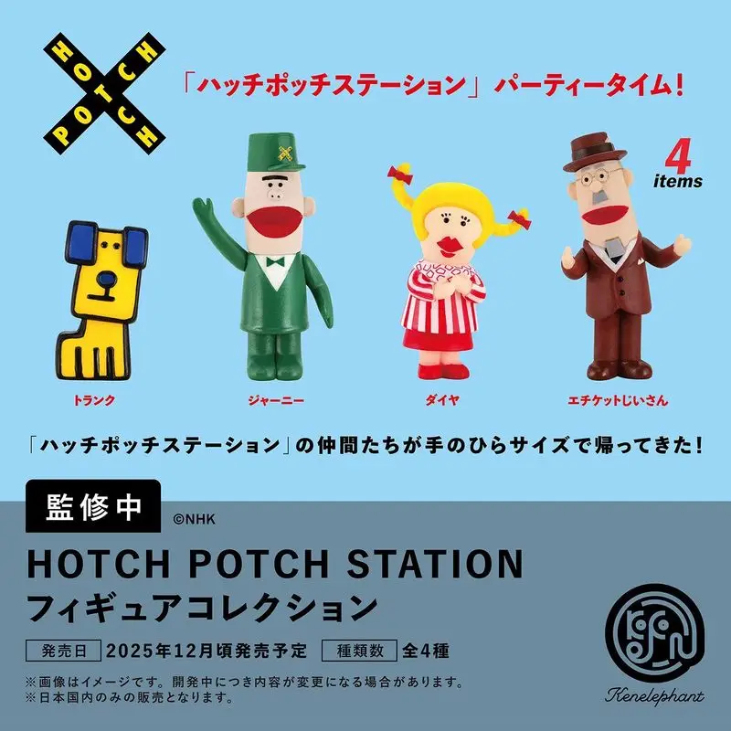 Kenelephant Hotch Potch Station Gashapon Sammlerstück, dekorative Figur für Erwachsene, Sammler, Zuhause, Büro, Desktop-Dekoration
