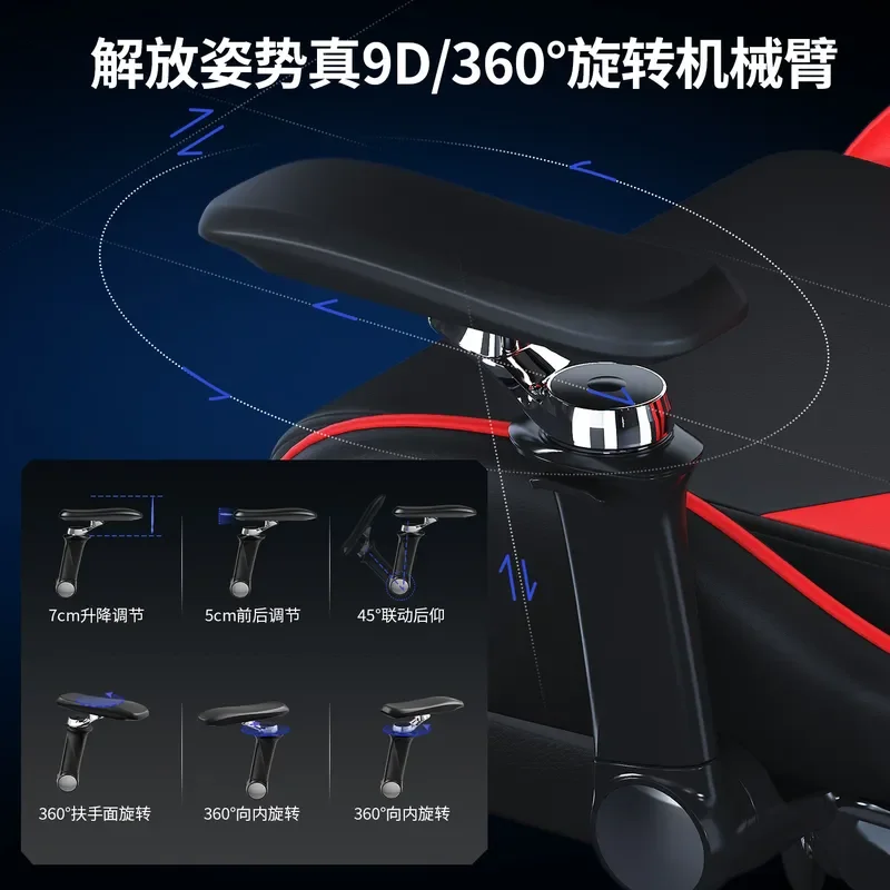 Gaming chair game chair styling sponge 9D armrest ergonomic seat Internet cafe live streaming host swivel chair can lie down