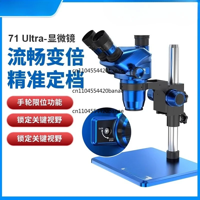 Ultra-B11 trinocular microscope, mobile phone repair 6.5X-55X continuous zoom large base