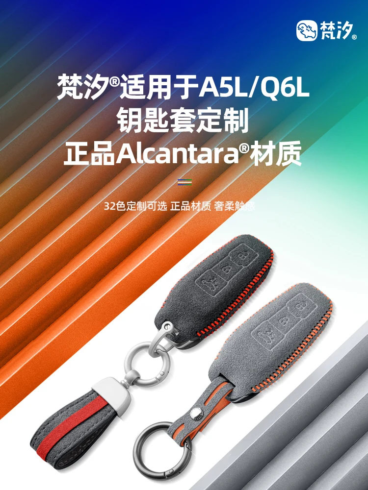 アウディ-a5l-a5-q6l-a6l-etron-2025-キーケースカバーリング-アルカンターラ-アクセサリー