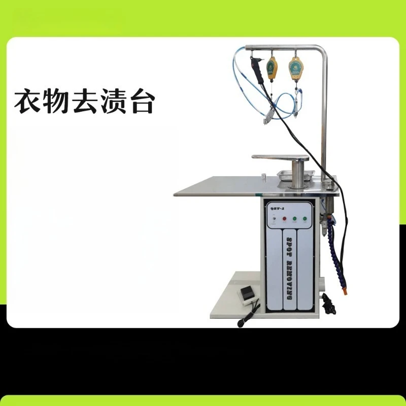 Multifunctional stain removal table, clothing, clothes stain removal machine, dry cleaner, laundry, washing plant