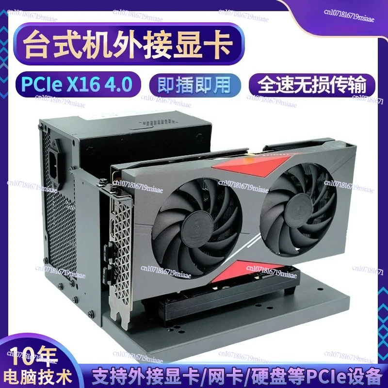 8654 Graphics Dock Desktop External Graphics Card 4.0 X16 External Single Display Lossless Transmission Desktop