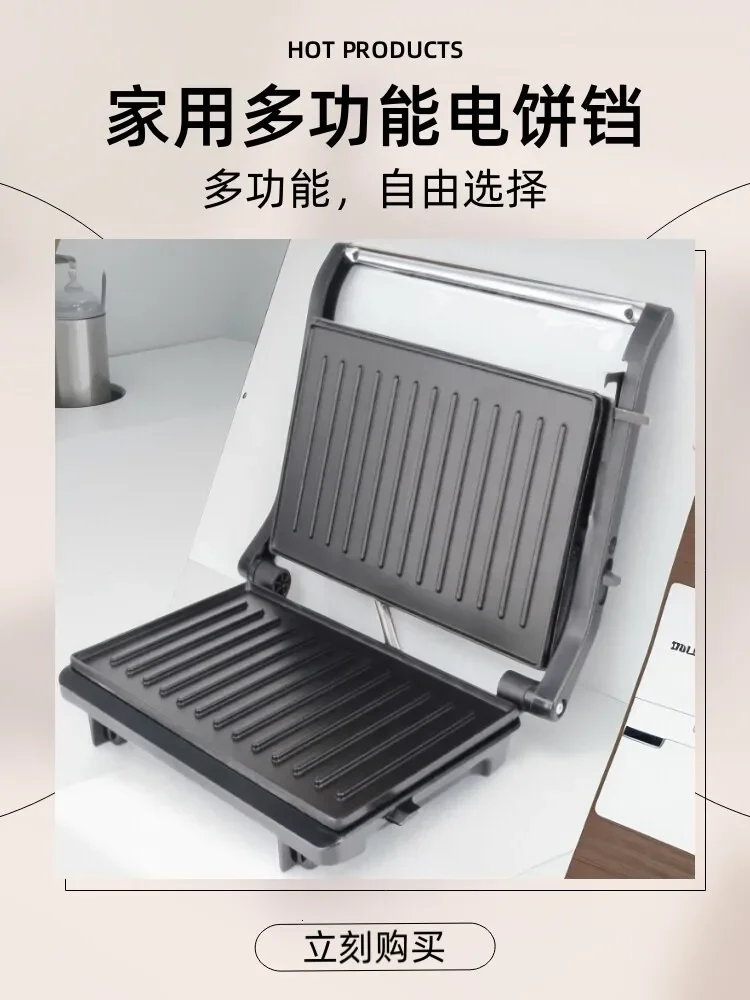 110V/220V Multifunctional Steak Grill and Panini Press for Cross-border Heating Bacon Breakfast Baking